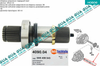 Приводной вал / шрус внутренний 26/42Z ( полуось, шарнир, фланец, граната, кулак )