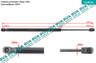 Амортизатор задней двери ( амортизатор крышки багажника / ляды ) телескопическая рейка 515 / 190 F=590N   