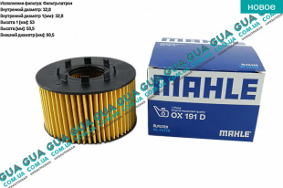 Масляный фильтр   