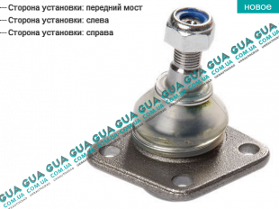 Шаровая опора нижняя Fiat / ФИАТ PALIO / ПАЛИО 1.9JTD (1910 куб.см.)