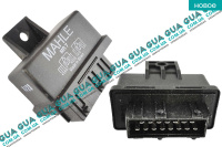 Реле / модуль / блок управления топливного насоса