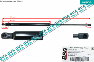 Амортизатор задней двери ( амортизатор крышки багажника / ляды ) телескопическая рейка F=630N ( с задним дворником )   