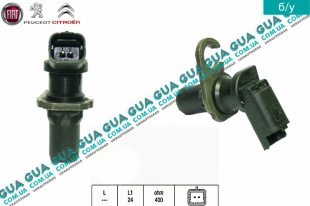 Датчик положения коленвала ( датчик импульсов / Датчик коленвала )   