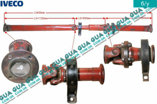 Карданный вал в сборе ( кардан )   