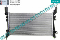 Радиатор охлаждения ( основной )