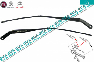 Рычаг дворника переднего   