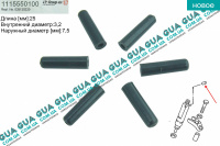 Колпачок / крышка форсунки топливной 1шт,