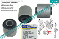 Сайлентблок кронштейна / опори двигателя ( втулка ) 1 шт.