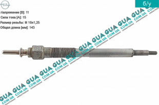 Свеча накала 11V   