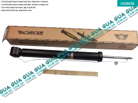 Амортизатор задний газовый ( стойка )