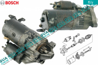 Стартер ( Бендикс 9 зубов )