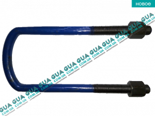  Стремянка / скоба крепления задней рессоры ( М14х70x200 )   