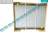 Радиатор охлаждения ( основной )