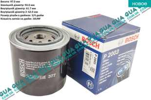 Масляный фильтр Nissan / НИССАН ALMERA N16 / АЛЬМЭРА Н16 2.2 DCI ( 2184 куб.см.)