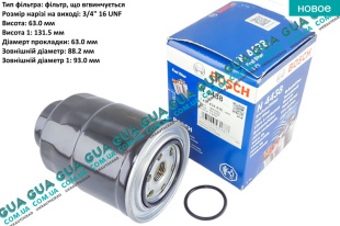 Фильтр топливный Mitsubishi / МИТСУБИСИ L200 2006-2015 / Л200 06-15 2.5DI-D  (2477 куб.см.)