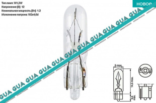 Лампа / лампочка  W1.2W 12V 1.2W W2x4.6d в панель приборов VW / ВОЛЬКС ВАГЕН GOLF IV 1997-2006 / ГОЛЬФ 4 97-06 1.8T (1781 куб.см.)