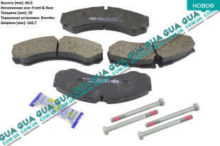 Тормозные колодки передние / задние ( спарка )   