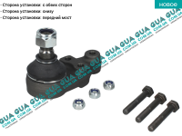 Шаровая опора нижняя Ford / ФОРД TRANSIT 1985-2000 / ТРАНЗИТ 85-00 2.0 (1993 куб.см)