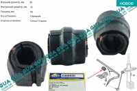 Втулка / подушка переднего стабилизатора D 24 мм ( 1шт. )