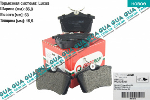 Тормозные колодки задние ( дисковые, комплект 4 шт. )   