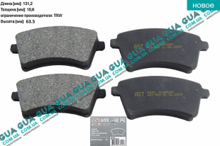 Тормозные колодки передние ( R15 / R16 )   