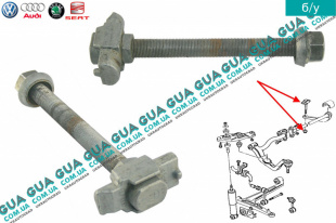 Болт / винт торсиона   