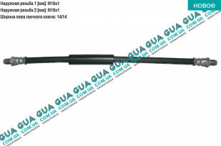 Шланг / трубка тормозной системы задняя L380 ( 1шт )   