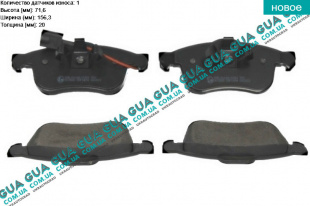 Тормозные колодки передние (диск 305mm)   