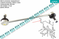 Стойка / тяга  стабилизатора передняя Ford / ФОРД TRANSIT ( CUSTOM ) 2013- / ТРАНЗИТ (КАСТОМ) 13- 2.2 TDCI (2198 куб.см.)