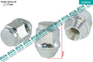 Гайка колесная M12 X 1,5 ( для стального диска ) 1шт   