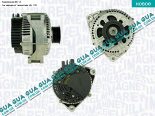 Генератор 120A   