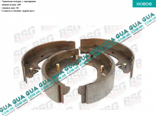 Тормозные колодки задние ( барабанные ) ( R 15 )   