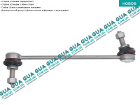 Стойка / тяга  стабилизатора передняя