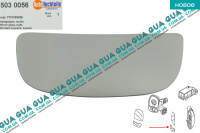 Вкладыш зеркала заднего вида нижний правый без подогрева ( выпуклой )