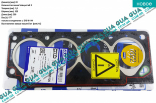 Прокладка головки блока цилиндров ( ГБЦ ) 3 метки 1.6 мм   