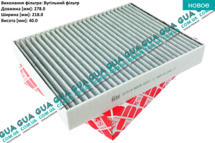 Воздушный фильтр салона ( угольный )   