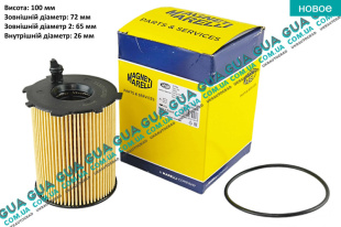 Масляный фильтр   