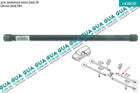 Торсион задний левый нижний Z30/31 D25.5 mm L565 mm ( балка 4 торсиона ) Renault / РЕНО KANGOO 1997-2007 / КАНГУ 97-07 1.9D (1870 куб.см.)