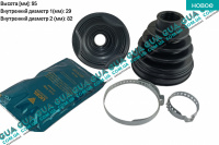 Пыльник шруса внутренний ( 29x82x95 )