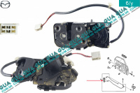 Замок двери задней левой электрический Mazda / МАЗДА 323 F 1998-2004 1.4 16V (1324 куб.см.)