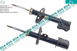  Амортизатор передний правый ( стойка )   