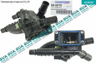 Корпус термостата / термостат / фланец охлаждающей жидкости   