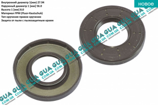 Сальник правой полуоси 27.94x56x8 АКПП    