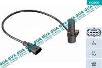 Датчик положения коленвала ( датчик импульсов / Датчик коленвала)