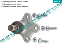 Шаровая опора нижняя