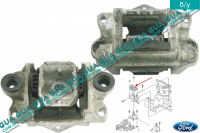 Подушка ( опора ) КПП левая