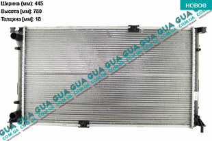 Радиатор охлаждения ( основной ) ( без AC )   