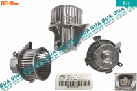 Вентилятор / моторчик обогревателя печки