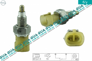 Датчик заднего хода ( выключатель, фара заднего хода )	   
