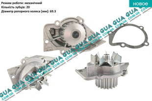 Помпа \ насос системы охлаждения   